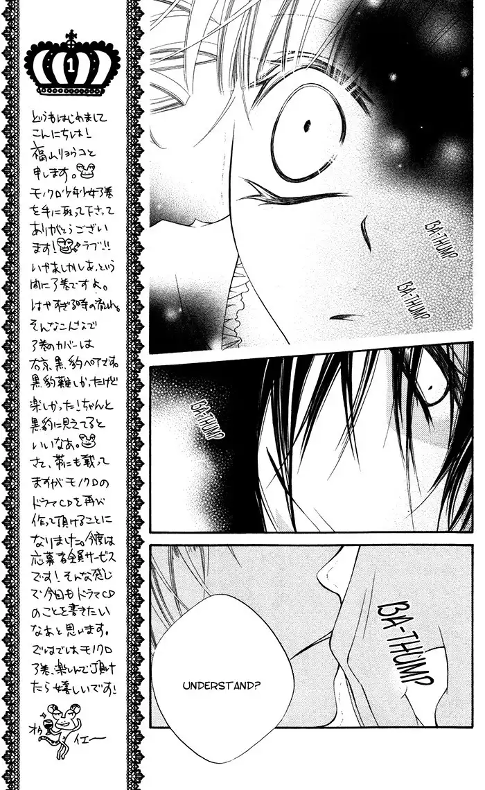 Monochtome Shounen Shoujo Chapter 12 16